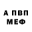 APVP Соль MHUS