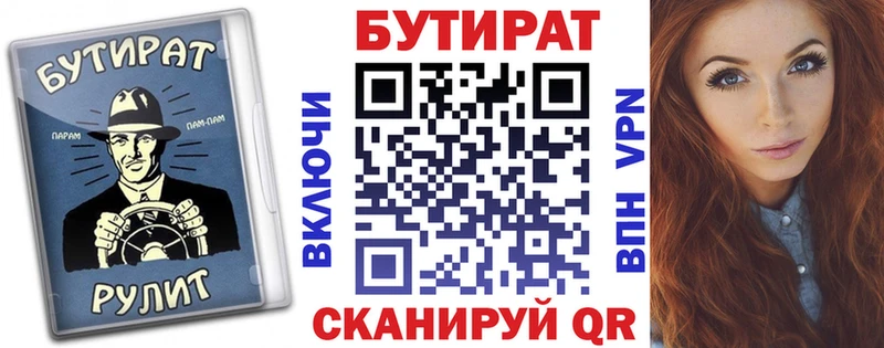 мориарти формула  Снежногорск  Бутират BDO 33% 