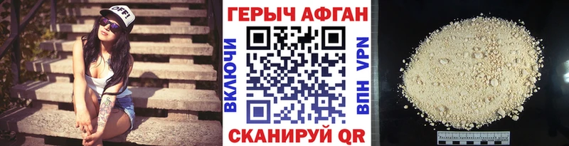 ГЕРОИН VHQ  хочу наркоту  Снежногорск 