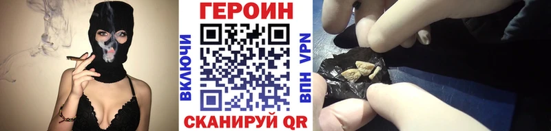 Героин герыч Снежногорск