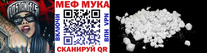 Мефедрон мука Снежногорск